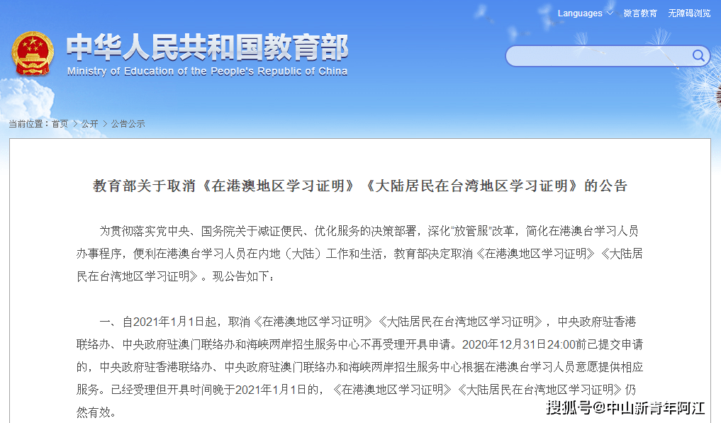 新澳门正版免费资料怎么查,关于新澳门正版免费资料的查询——警惕犯罪风险