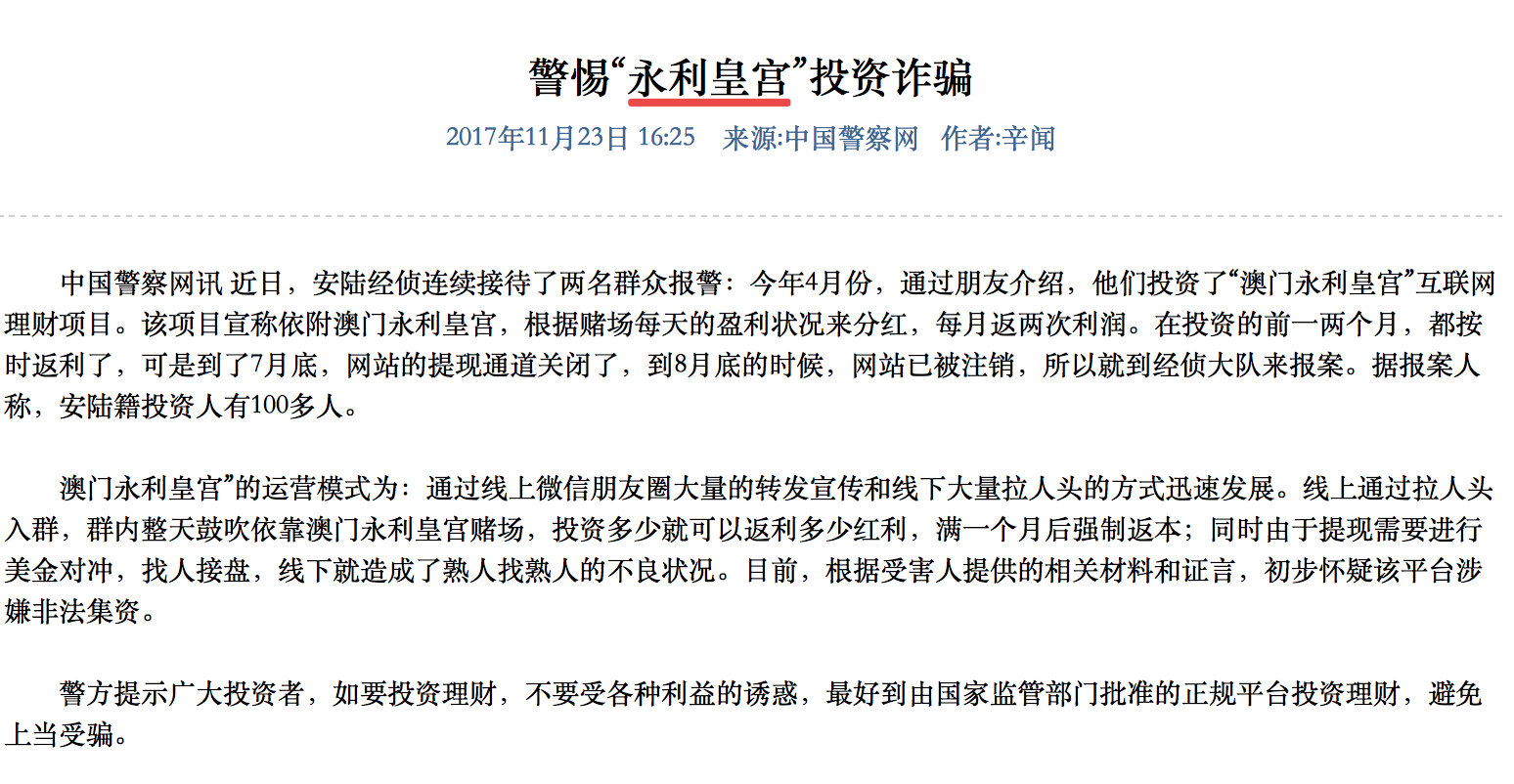 新奥门免费资料挂牌大全,警惕虚假信息陷阱，关于新澳门免费资料挂牌大全的真相揭示