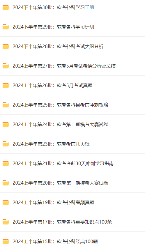 2024年正版资料免费,迈向知识共享的未来，2024年正版资料免费时代