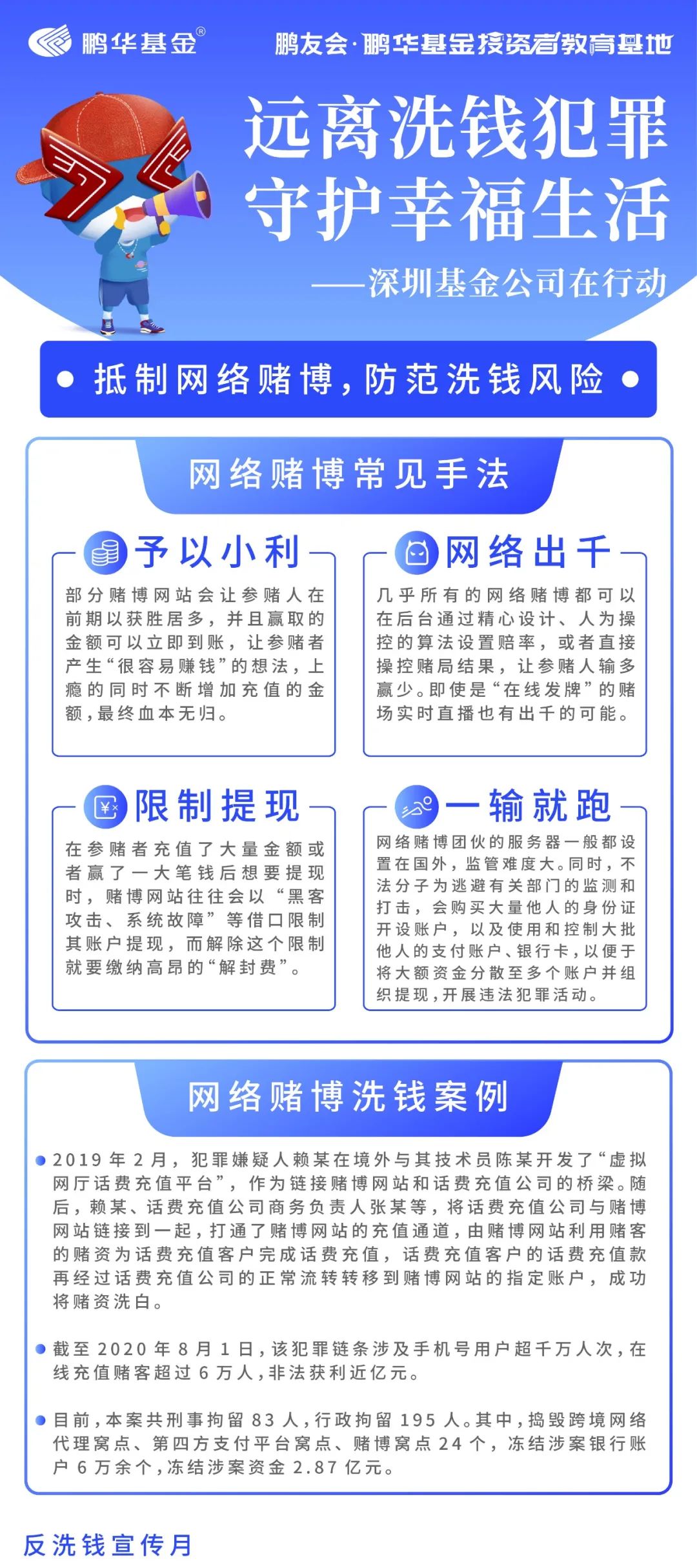 新澳门一码一肖一特一中2024,警惕网络赌博陷阱，远离新澳门一码一肖一特一中及其他形式的赌博活动