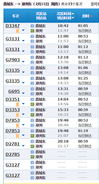 一箭双雕 第4页