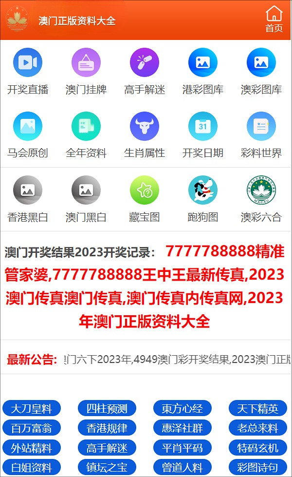 澳彩正版资料长期免费公开吗,澳彩正版资料长期免费公开的可能性探讨