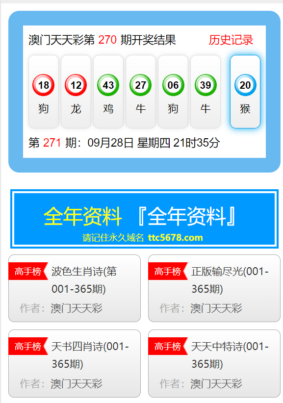 2025年1月6日 第17页