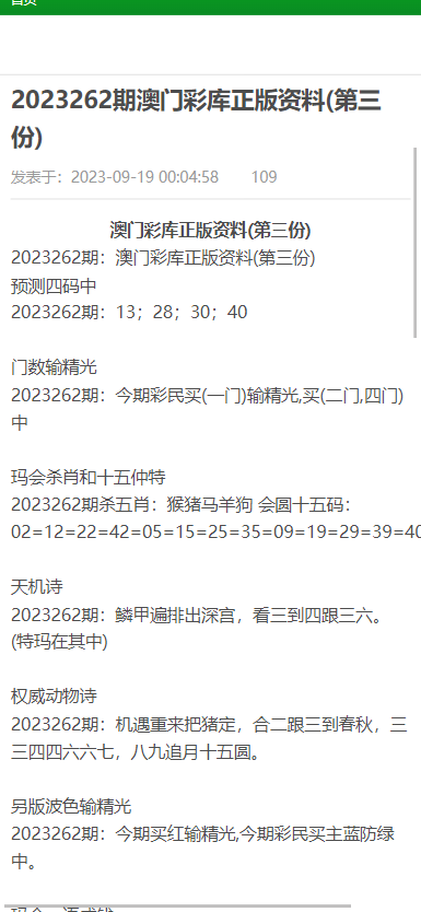 新澳门资料大全正版资料查询,新澳门资料大全正版资料查询与违法犯罪问题