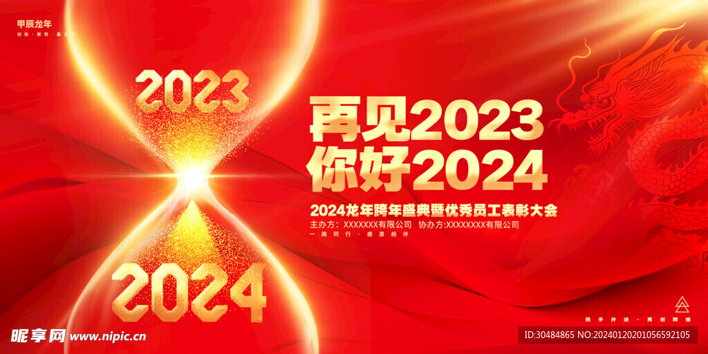 2024新奥免费看的资料,揭秘2024新奥免费观看资料，探索与机遇并存的世界