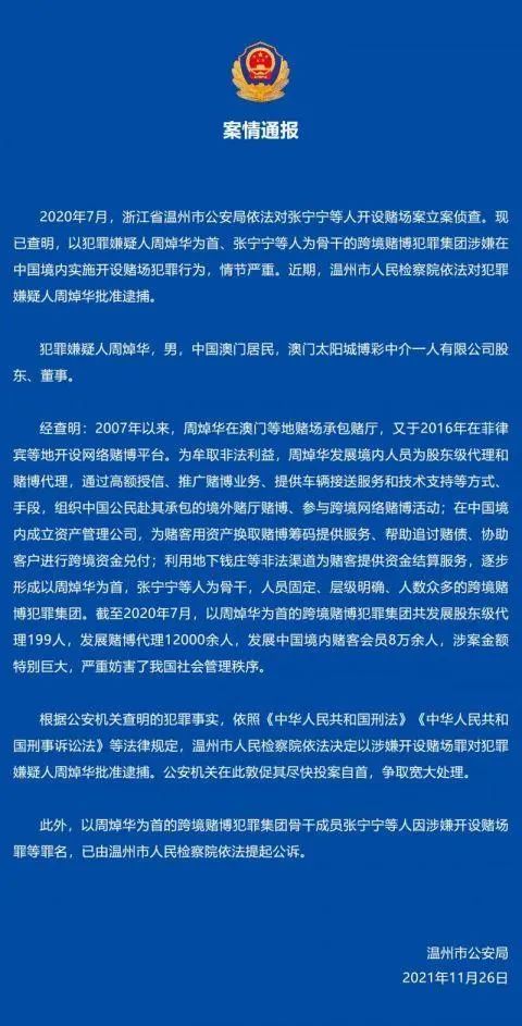 澳门一码100%准确,澳门一码100%准确，揭示犯罪真相与法治社会的警醒