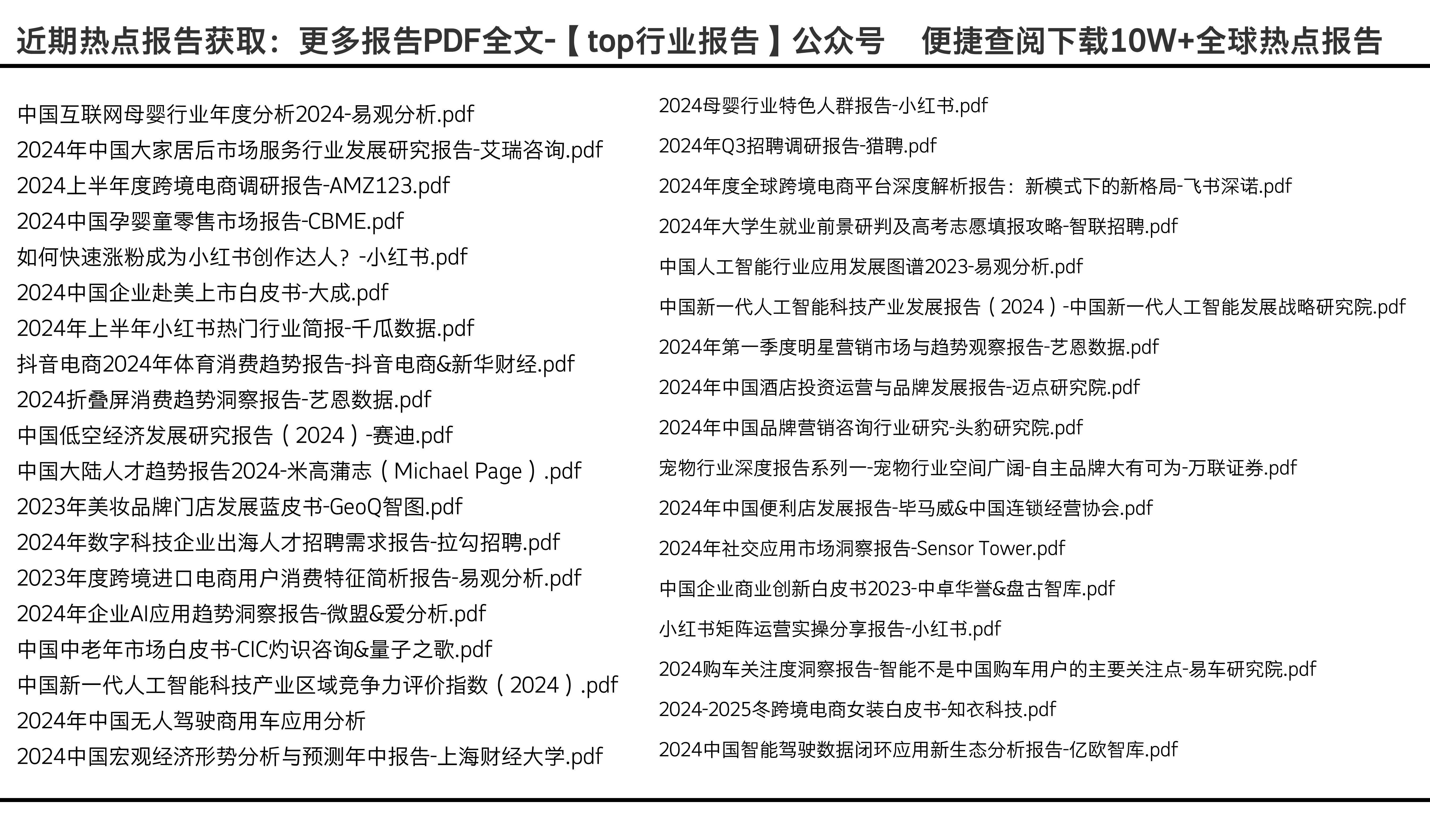 2025全年资料免费大全,迈向知识共享的未来，2025全年资料免费大全展望